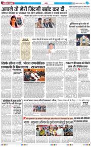 THE NAVODAYA TIMES MAIN UTTARAKHAND AND DEHRADUN 2026-01-08