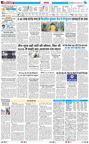 THE NAVODAYA TIMES MAIN UP 2026-01-08