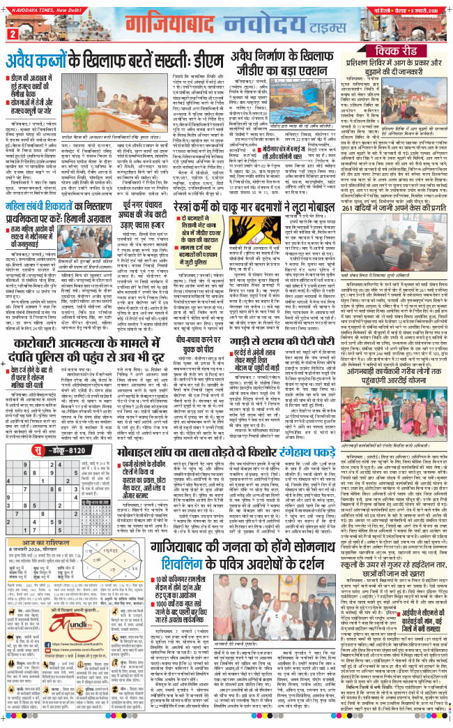 Ghaziabad 2026-01-08