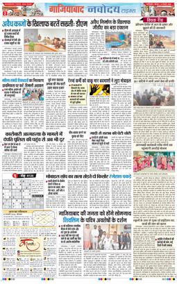 Ghaziabad 2026-01-08