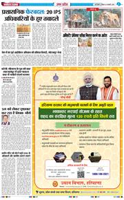 THE NAVODAYA TIMES MAIN UP 2026-01-08