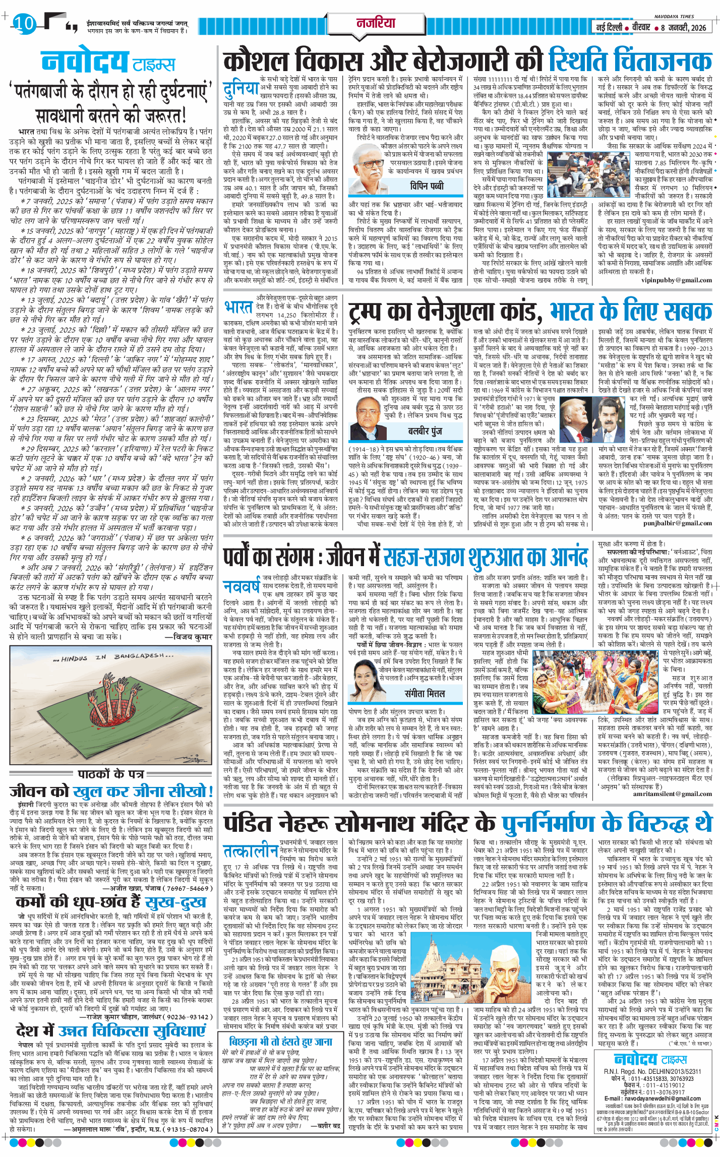 Main Edition 2026-01-08