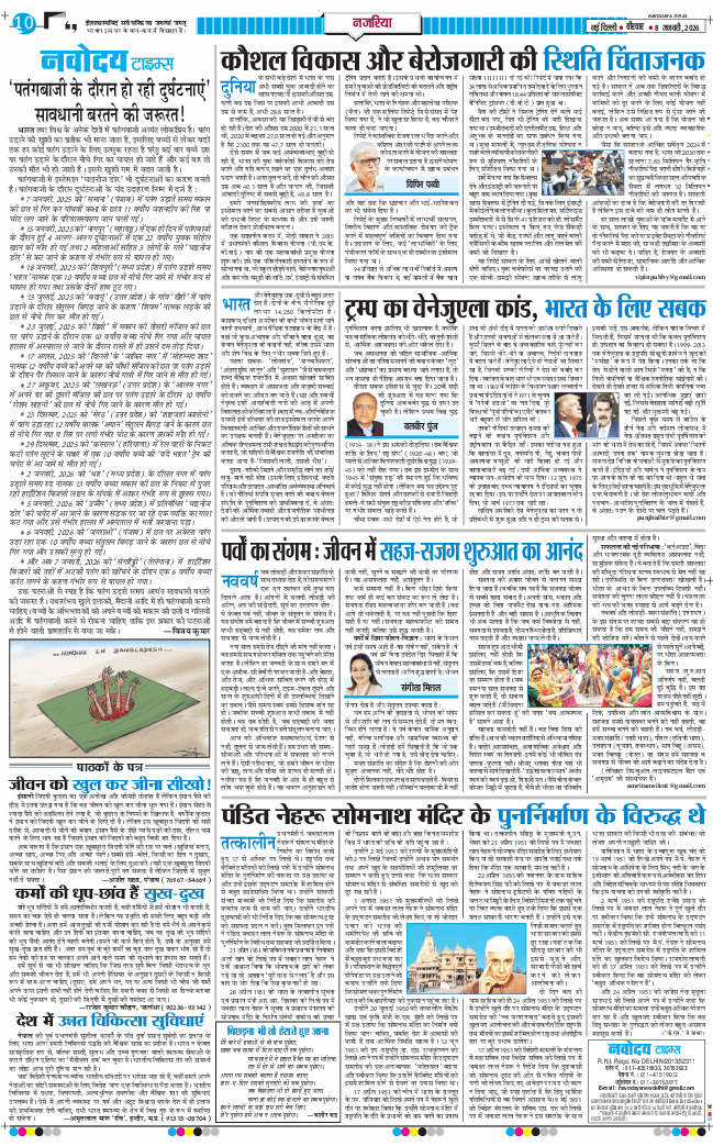 Main Edition 2026-01-08