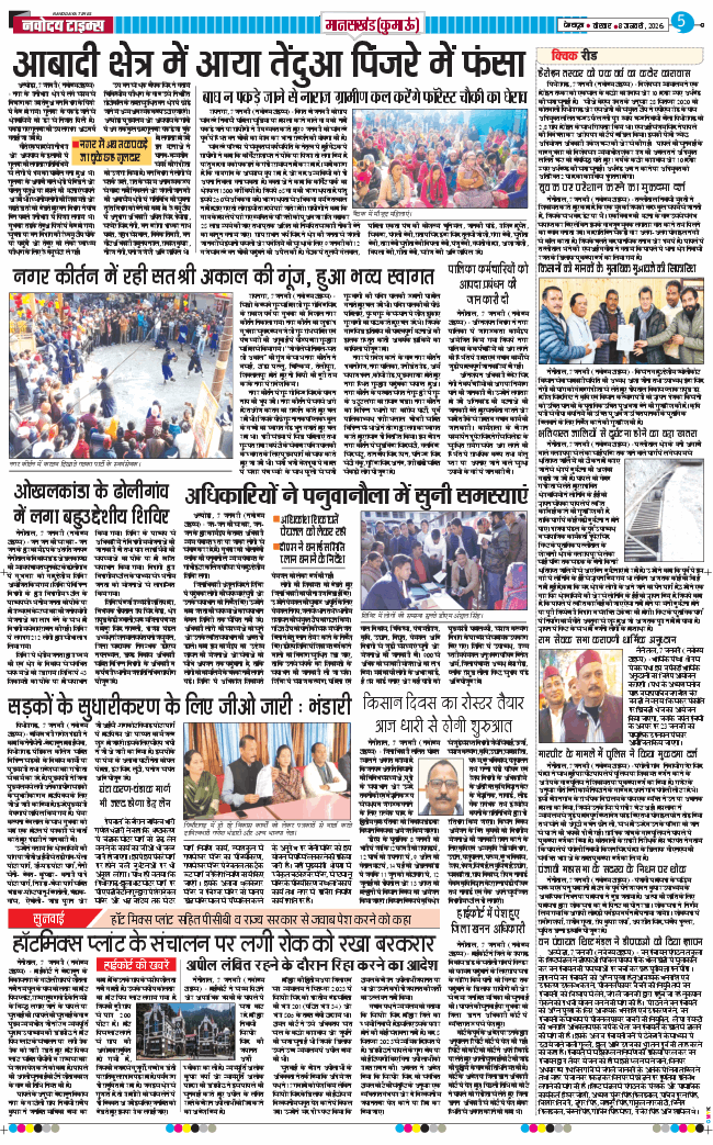 THE NAVODAYA TIMES MAIN UTTARAKHAND AND DEHRADUN 2026-01-08