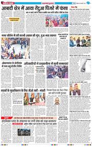 THE NAVODAYA TIMES MAIN UTTARAKHAND AND DEHRADUN 2026-01-08