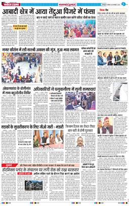THE NAVODAYA TIMES MAIN UTTARAKHAND AND DEHRADUN 2026-01-08