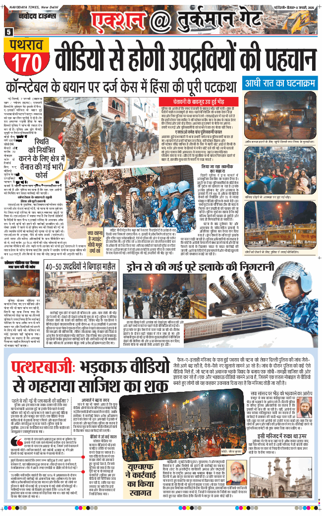 Main Edition 2026-01-08