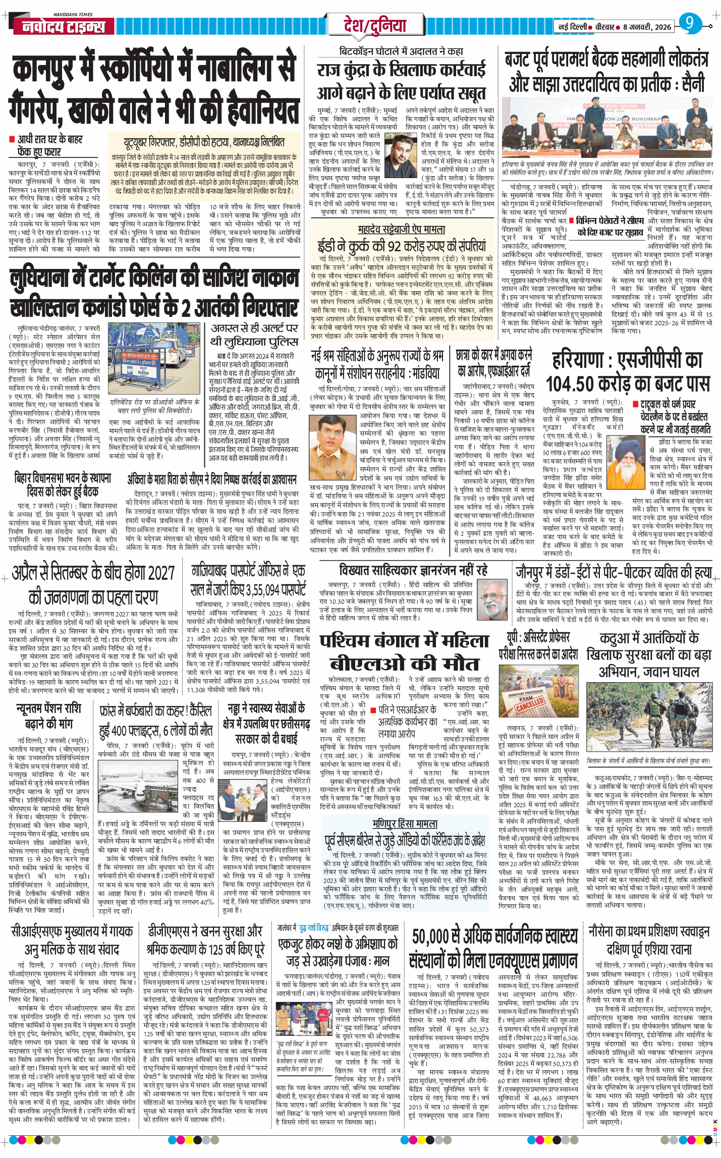 Main Edition 2026-01-08