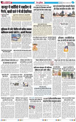 Main Edition 2026-01-08