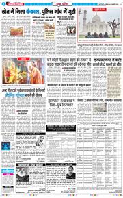 THE NAVODAYA TIMES MAIN UP 2026-01-08
