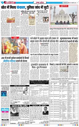 THE NAVODAYA TIMES MAIN UP 2026-01-08