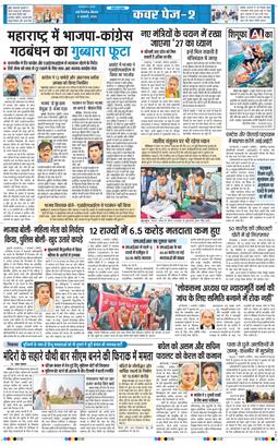 THE NAVODAYATIMES NCR MAIN 2026-01-08