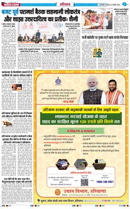 THE NAVODAYATIMES NCR MAIN 2026-01-08