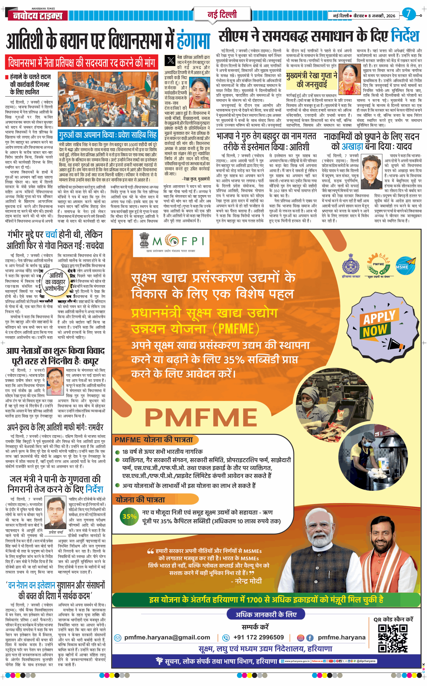 Main Edition 2026-01-08