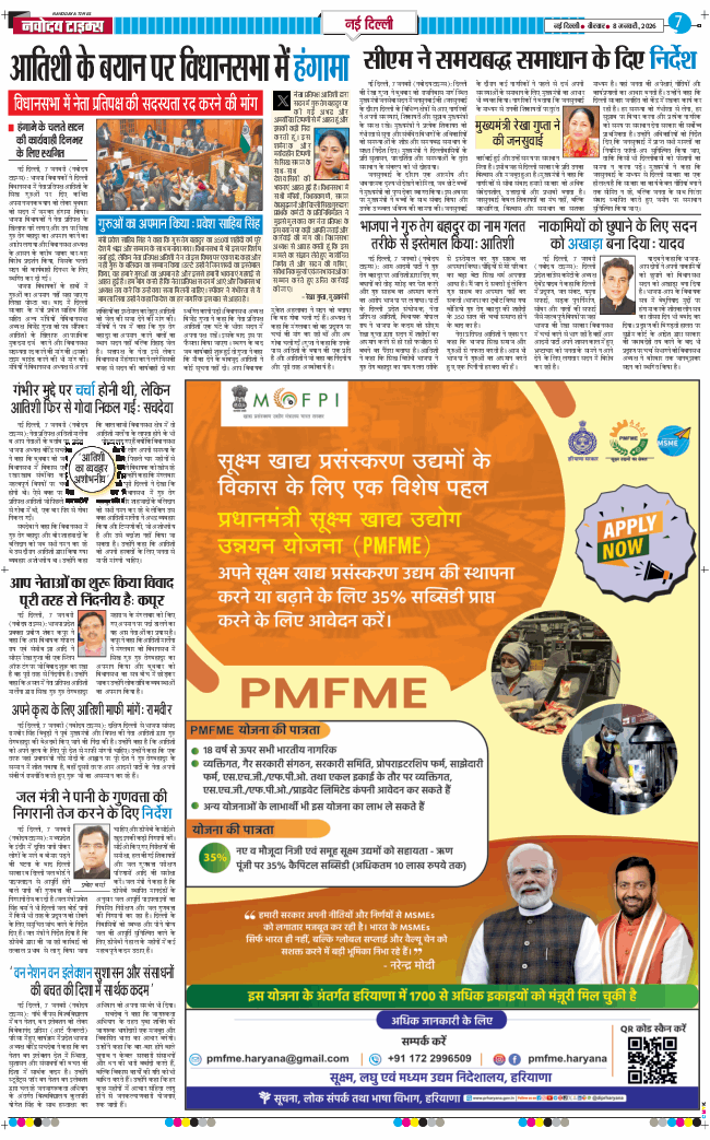 Main Edition 2026-01-08