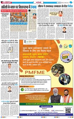 Main Edition 2026-01-08