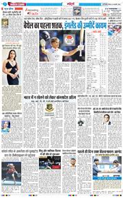 THE NAVODAYA TIMES MAIN UP 2026-01-08