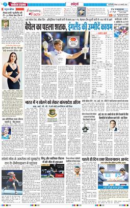 THE NAVODAYA TIMES MAIN UP 2026-01-08