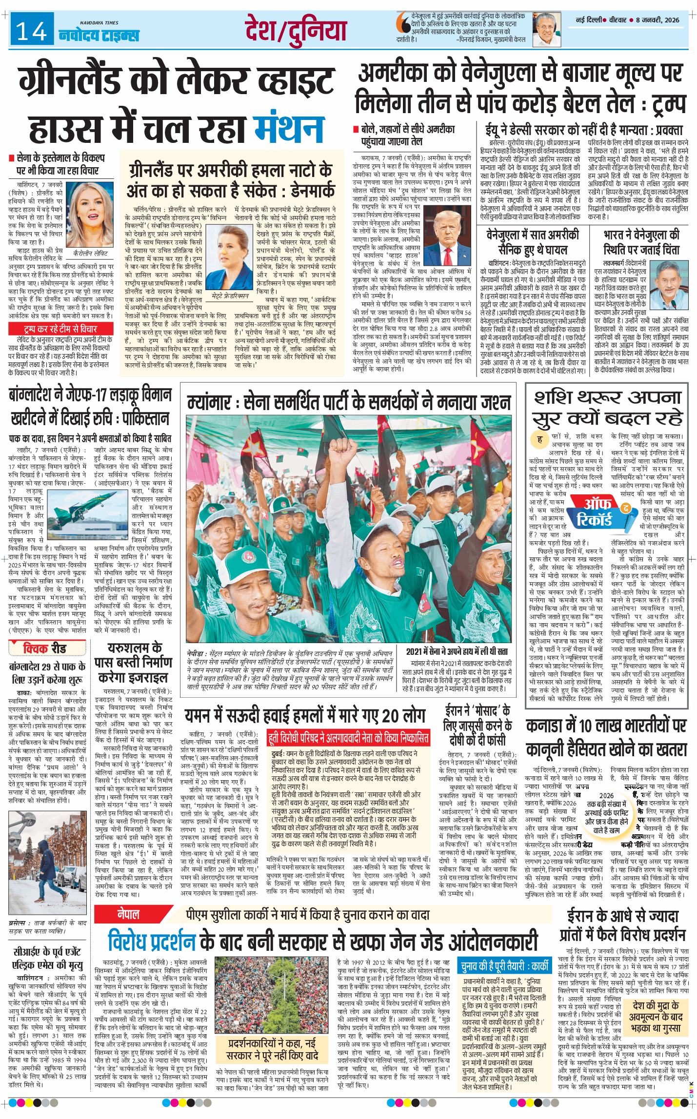 Main Edition 2026-01-08