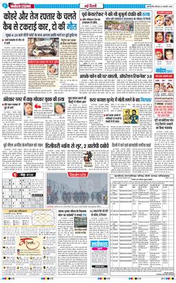 Main Edition 2026-01-08