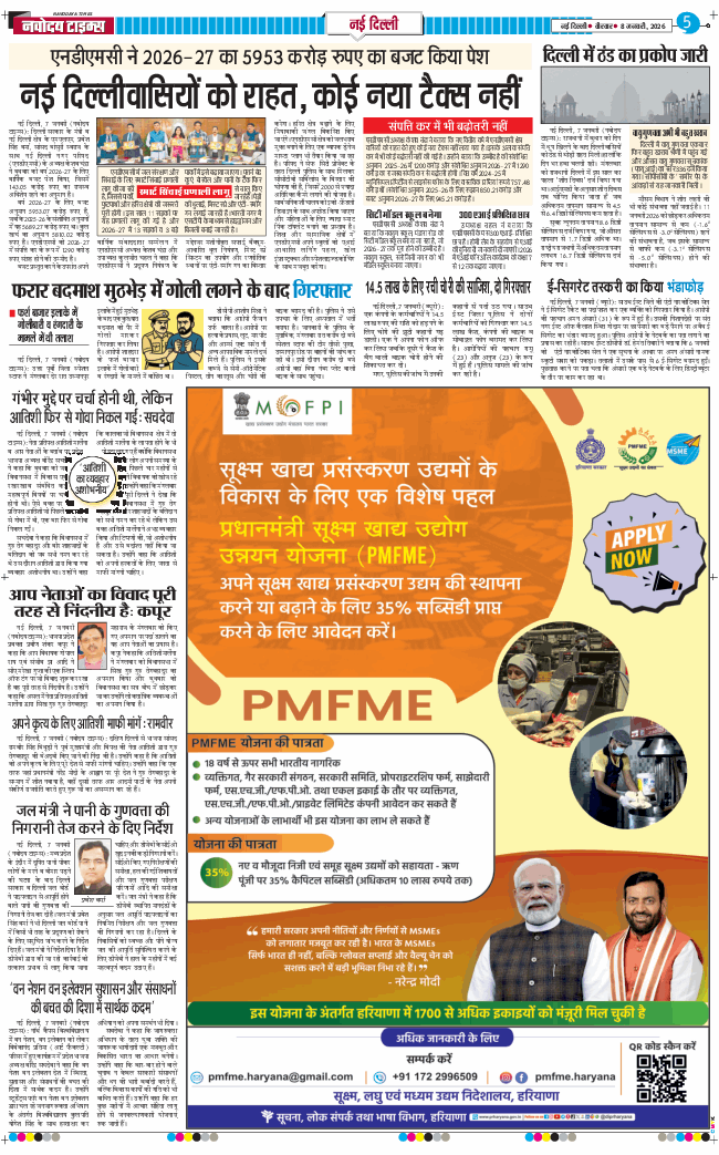 THE NAVODAYA TIMES MAIN UP 2026-01-08