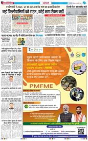 THE NAVODAYA TIMES MAIN UP 2026-01-08