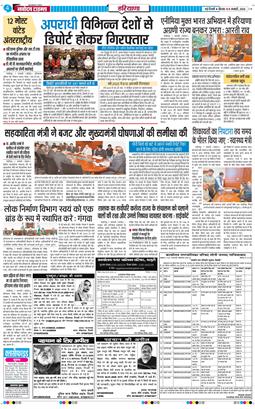 THE NAVODAYATIMES NCR MAIN 2026-01-08