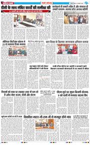 REWARI MAHENDERGARH TIMES 2026-01-08