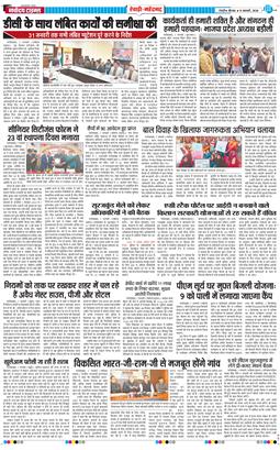 REWARI MAHENDERGARH TIMES 2026-01-08
