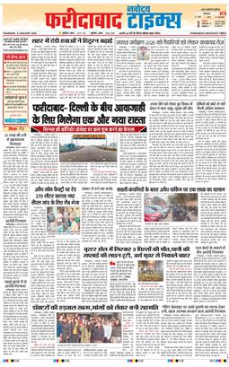 Faridabad 2026-01-08