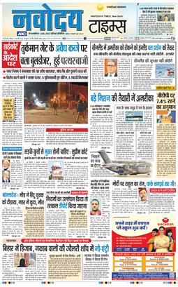 THE NAVODAYA TIMES MAIN UP 2026-01-08