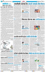 THE NAVODAYA TIMES MAIN UP 2026-01-09