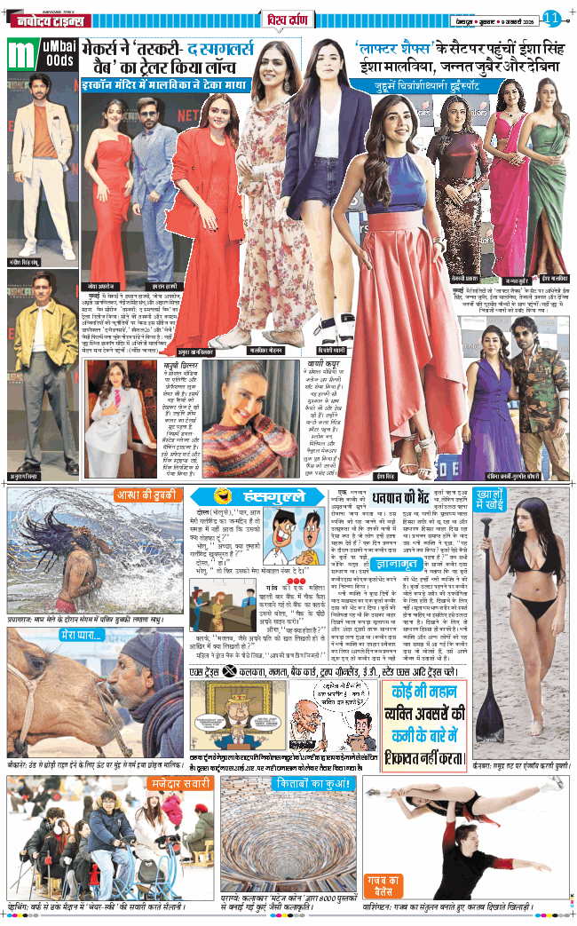 THE NAVODAYA TIMES MAIN UTTARAKHAND AND DEHRADUN 2026-01-09