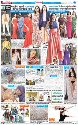 THE NAVODAYA TIMES MAIN UTTARAKHAND AND DEHRADUN 2026-01-09