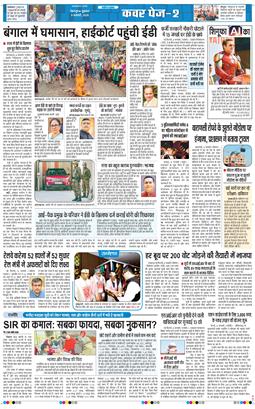 THE NAVODAYA TIMES MAIN UTTARAKHAND AND DEHRADUN 2026-01-09