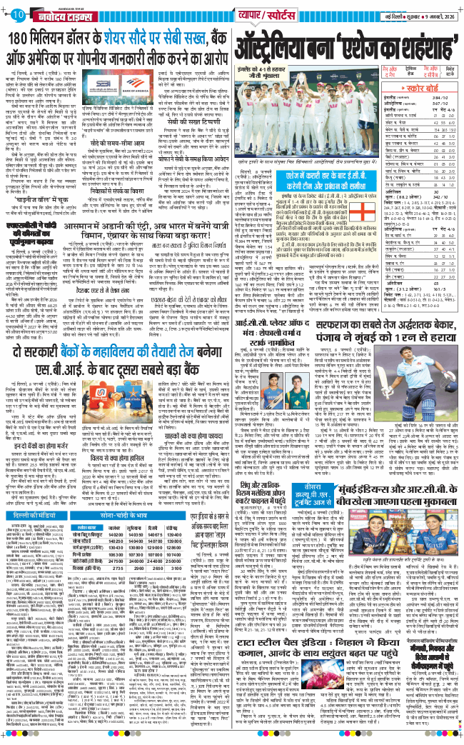 Main Edition 2026-01-09