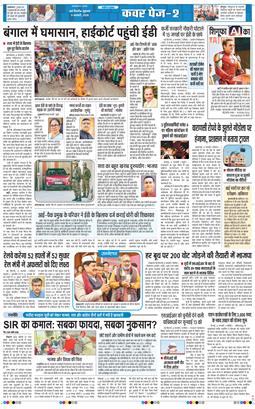 THE NAVODAYA TIMES MAIN UP 2026-01-09