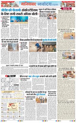 Ghaziabad 2026-01-09