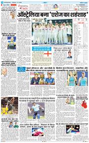 THE NAVODAYA TIMES MAIN UTTARAKHAND AND DEHRADUN 2026-01-09