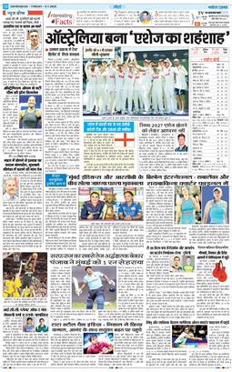 THE NAVODAYA TIMES MAIN UTTARAKHAND AND DEHRADUN 2026-01-09