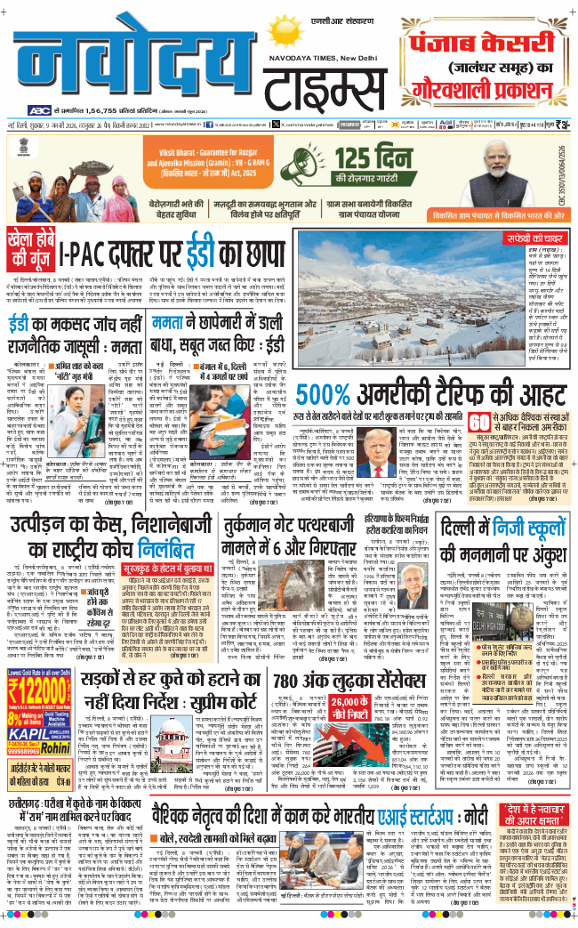 THE NAVODAYATIMES NCR MAIN 2026-01-09