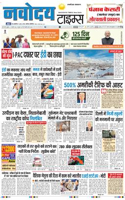 THE NAVODAYATIMES NCR MAIN 2026-01-09