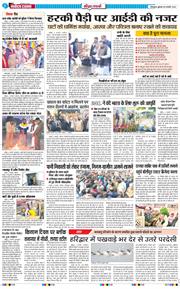 THE NAVODAYA TIMES MAIN UTTARAKHAND AND DEHRADUN 2026-01-09