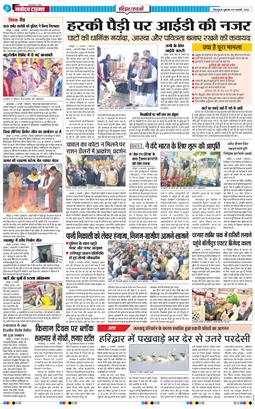 THE NAVODAYA TIMES MAIN UTTARAKHAND AND DEHRADUN 2026-01-09