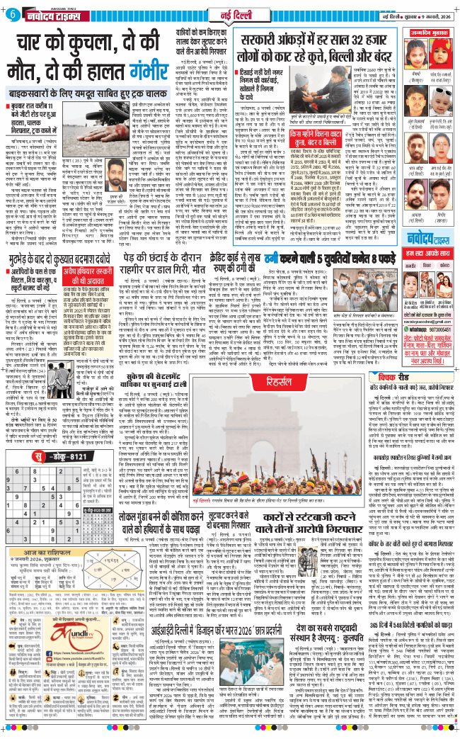 Main Edition 2026-01-09