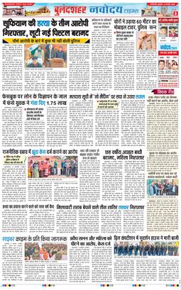 Ghaziabad 2026-01-09