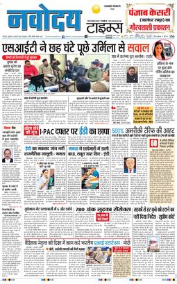 THE NAVODAYA TIMES MAIN UTTARAKHAND AND DEHRADUN 2026-01-09