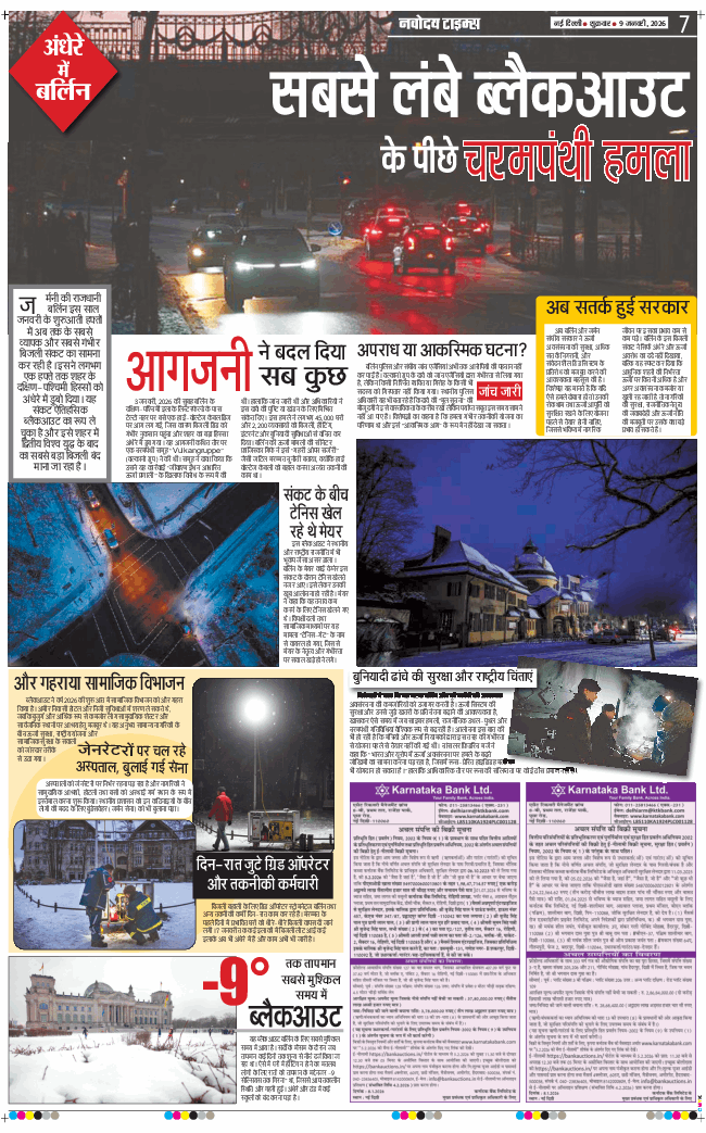 Main Edition 2026-01-09