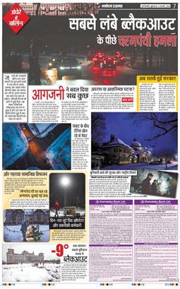 Main Edition 2026-01-09