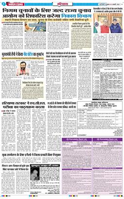 THE NAVODAYATIMES NCR MAIN 2026-01-09